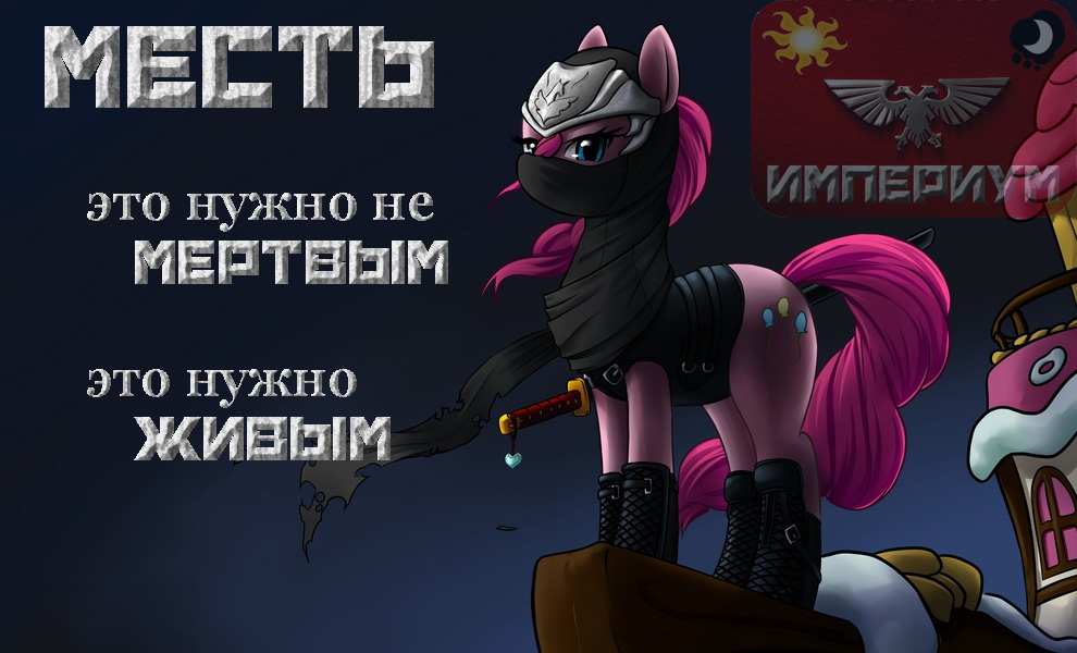 MLPFIM Сын Луны