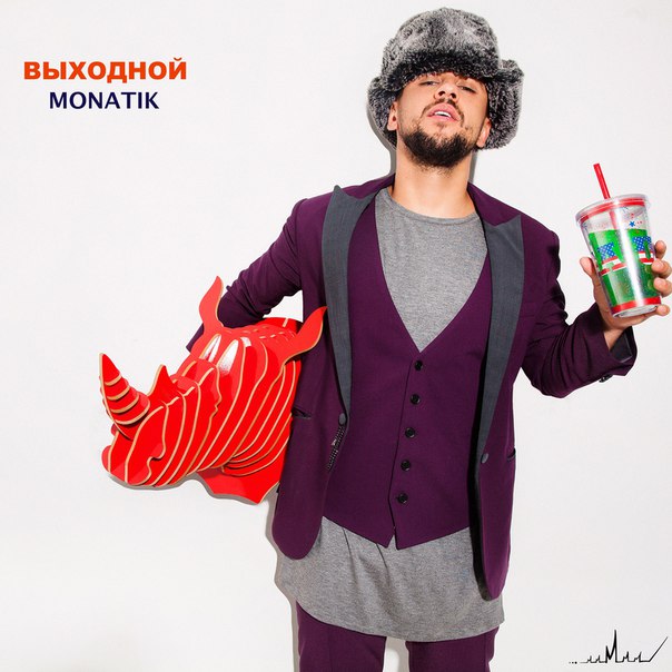 MONATIK как же я давно эту ночь ждал MONATIK как же я давно эту ночь ждал