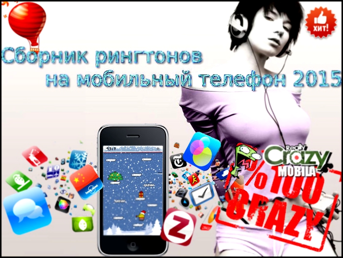 MP3 для мобильника Менты