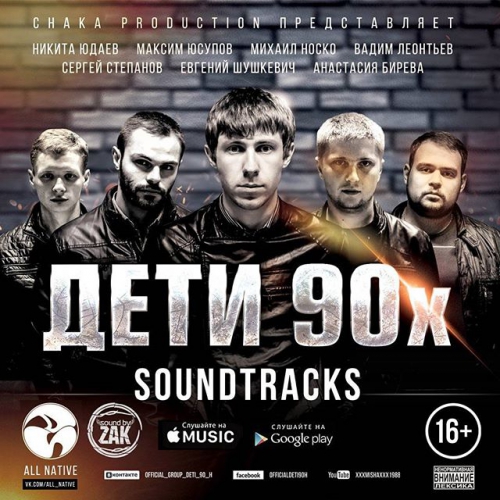 [muzmo.ru] Китос Сколько лет ждал новых побед Ost Дети 90-ч [muzmo.ru]