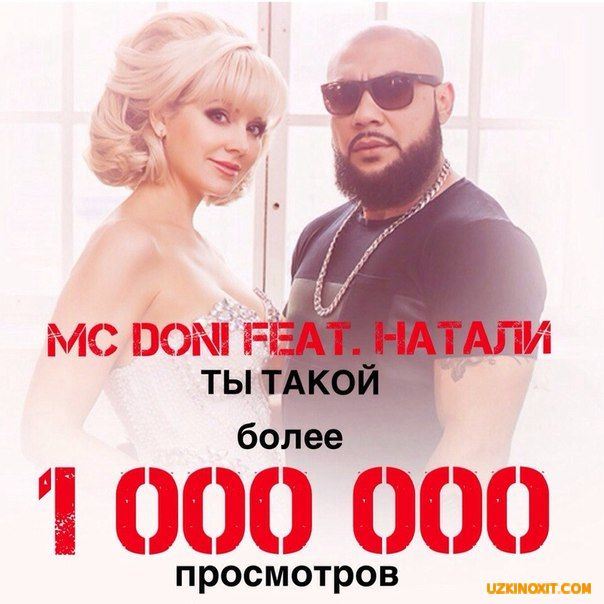 Натали & MC Doni Ты такой 2015