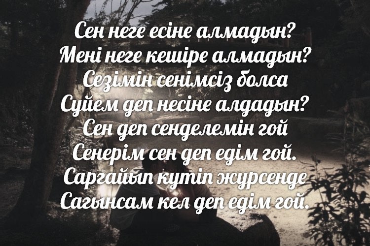 Jako Mc Неге алдадын мени Jako Mc Неге алдадын мени