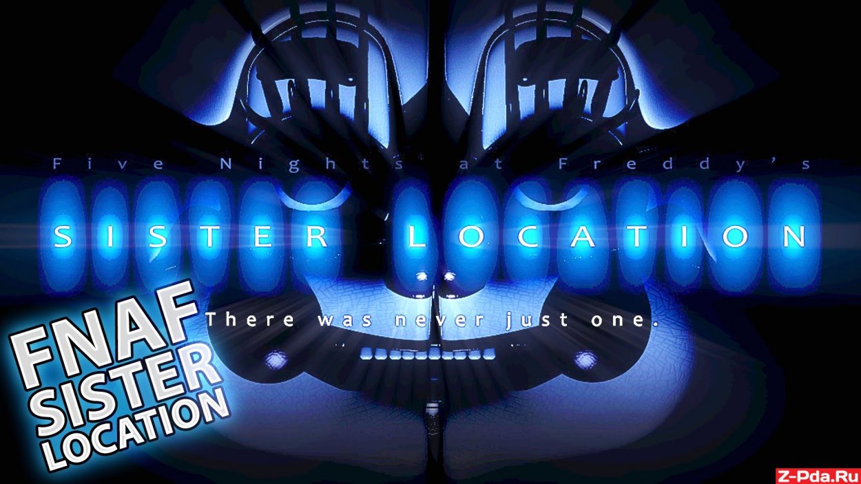 Неизвестен fnaf sister location