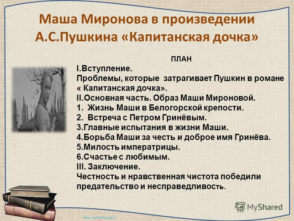 Неизвестен КАПИТАНСКАЯ ДОЧКА ЧИТАЕТ ПАПА