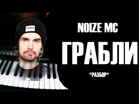 Noize MC Капитан Америка (Не берёт трубу) с цензурой