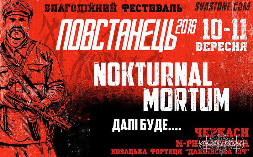 Nokturnal Mortum Через Ричку, Через Гай (Ластивка)