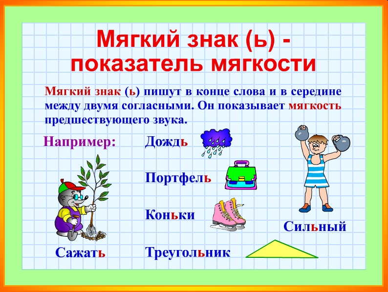 Один не танцую С мягким знаком