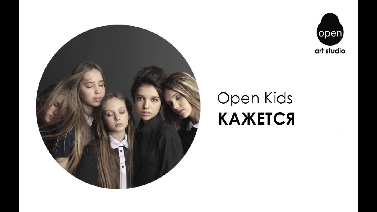Open Kids - 