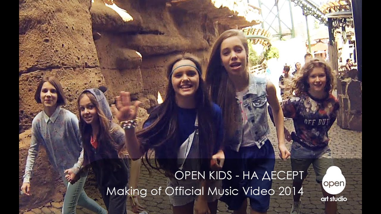 OPEN KIDS На Десерт (Official Video)