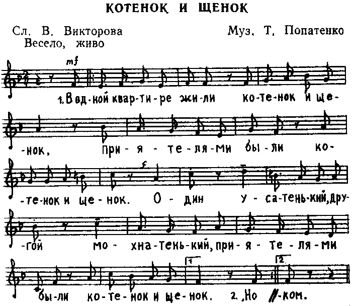 Группа Малыши Песенка про котенка