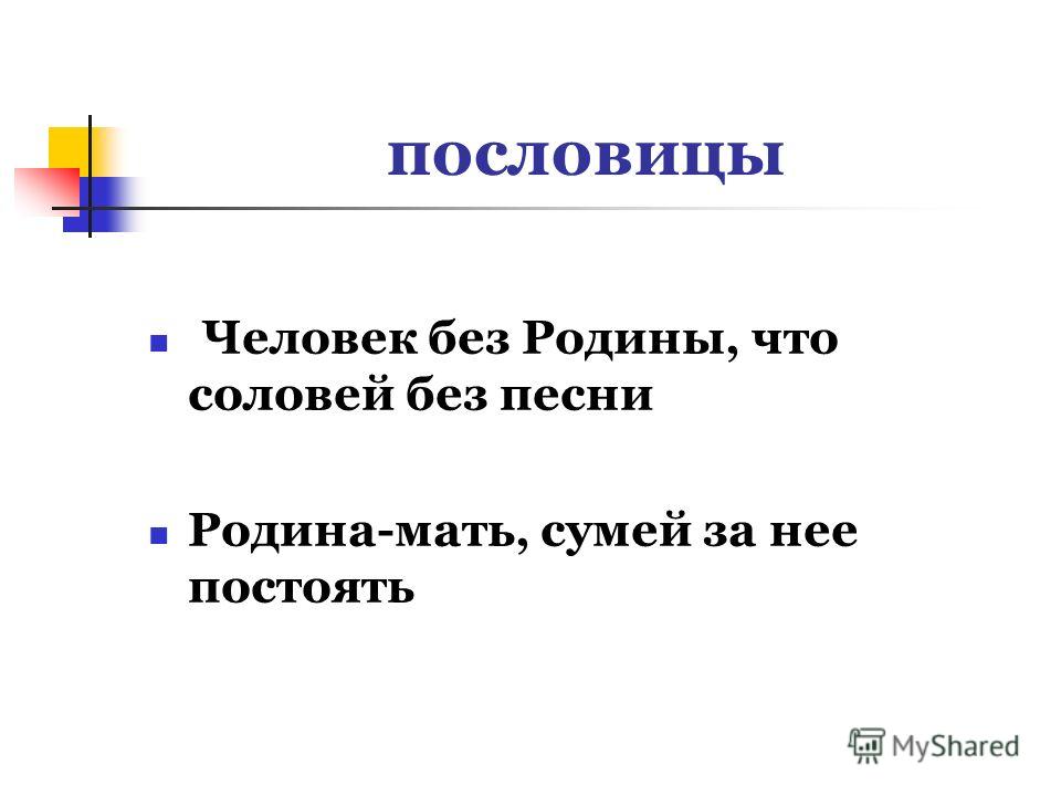 В.Черенцова Песня о Родине