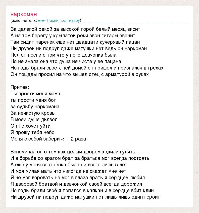 Песня под гитару За далекой рекой