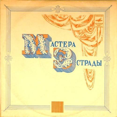 Песняры 06-Сердечная девушка (белорусская народная песня)
