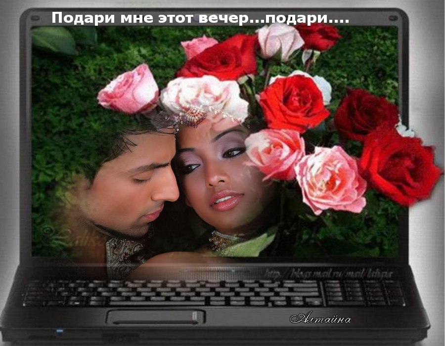 ПОДАРИ МНЕ ЭТОТ ВЕЧЕР ПОДАРИ МНЕ ЭТОТ ВЕЧЕР ПОДАРИ МНЕ ЭТОТ ВЕЧЕР ПОДАРИ МНЕ ЭТОТ ВЕЧЕР
