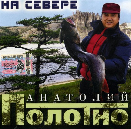 Полотно Анатолий На рыбалку