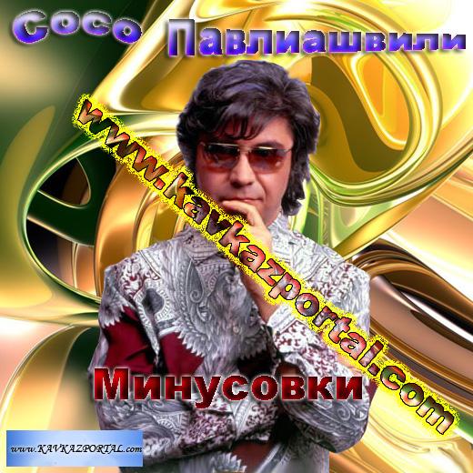 Кавер группа Reversei Помолимся за родителей(Cover of- Сосо Павлиашвили-2017)