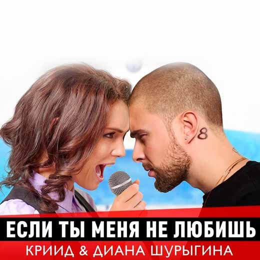 породия Если ты меня не любишь