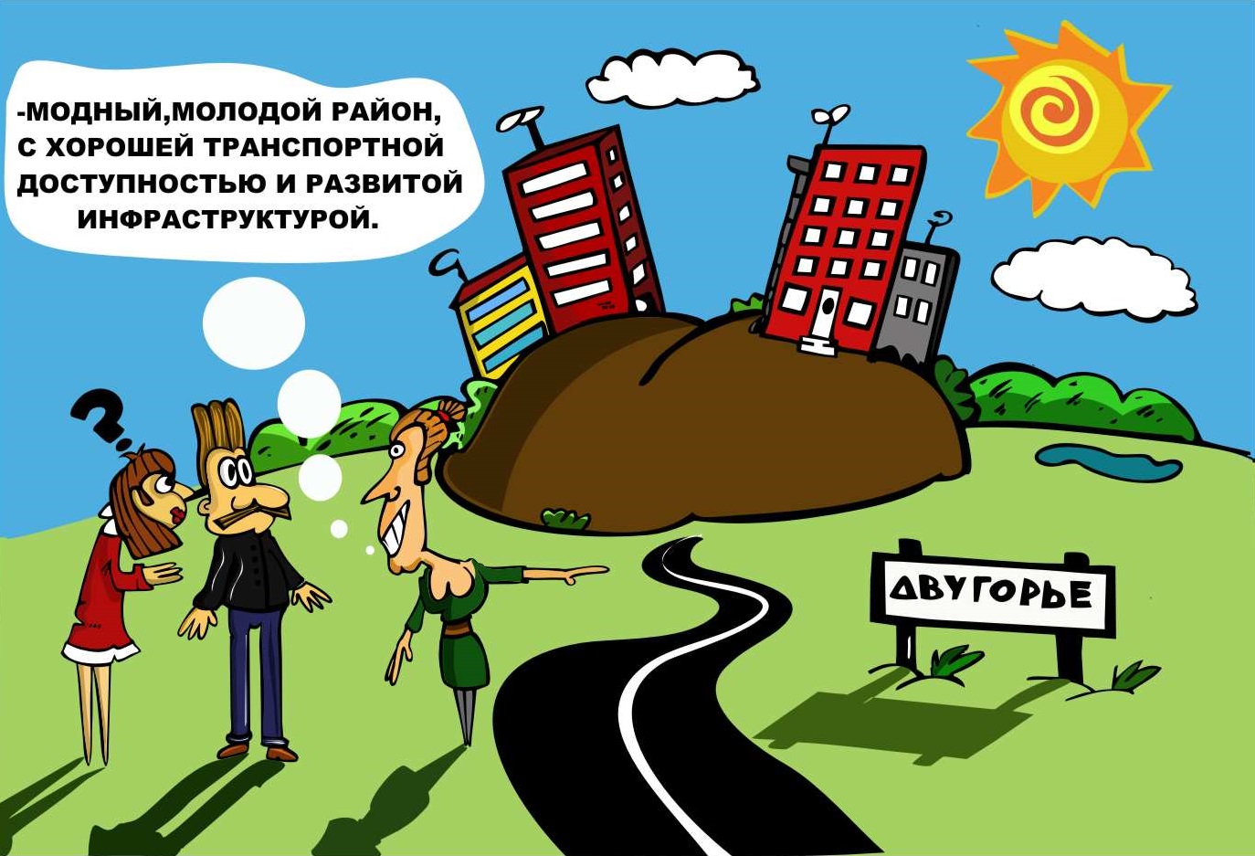 ПРАВДА ЗА ЧЕСТНОСТЬ СОВЕТУЮ ПРАВДА ЗА ЧЕСТНОСТЬ СОВЕТУЮ