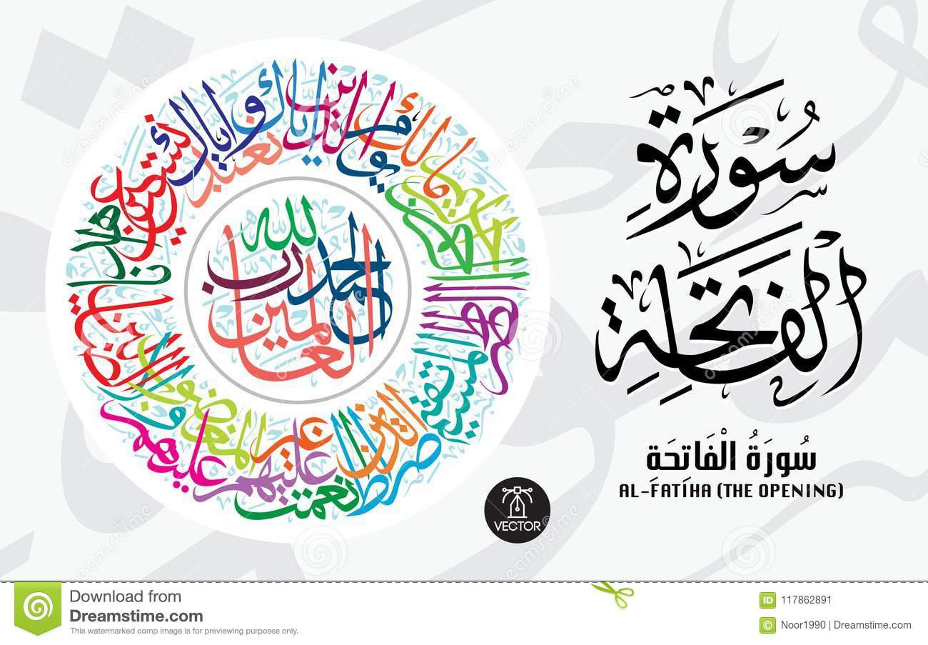 Qur&39an Al-Fatiha
