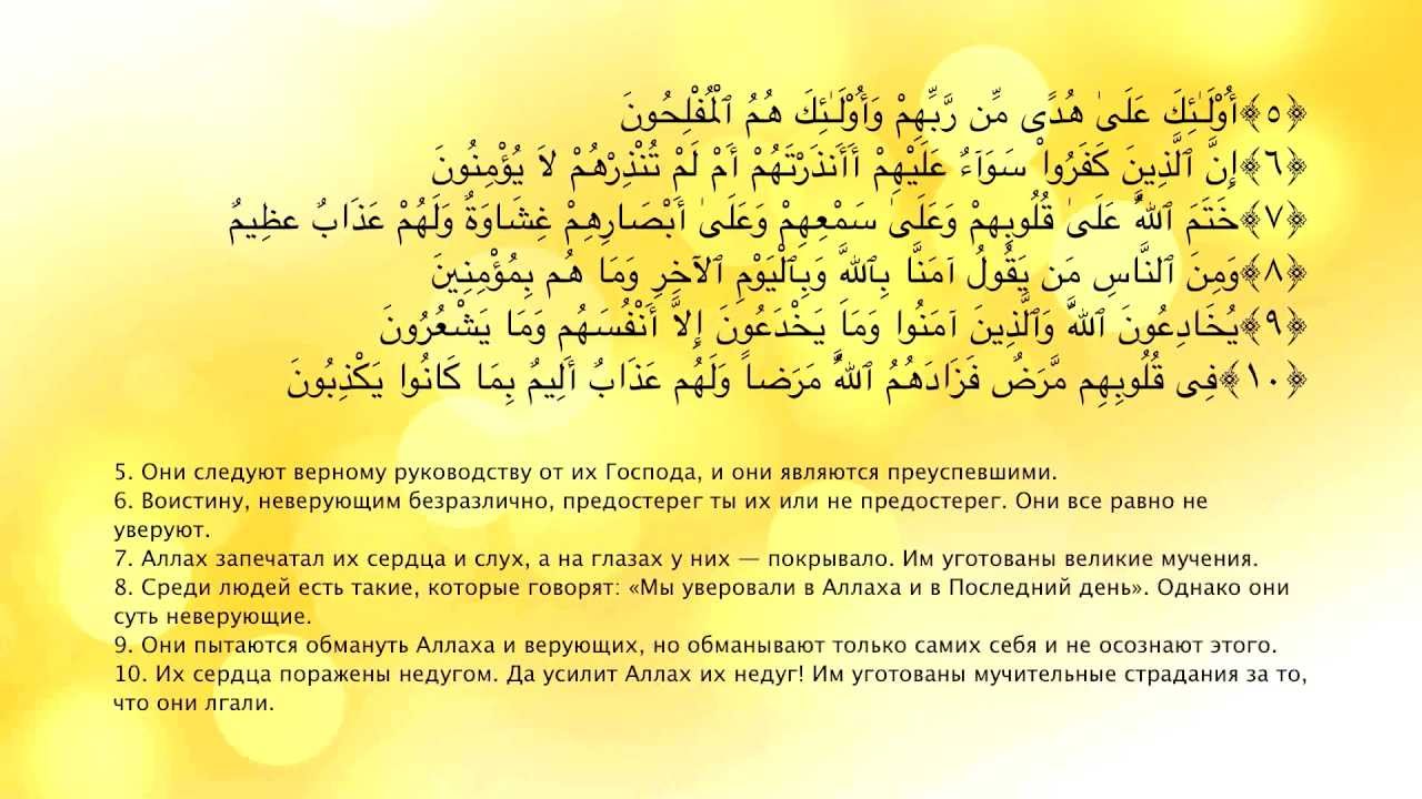 Quran Сура 50. Каф (Каф)