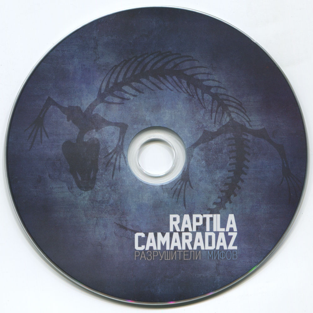 RAPtila Camaradaz Улыбайся чаще