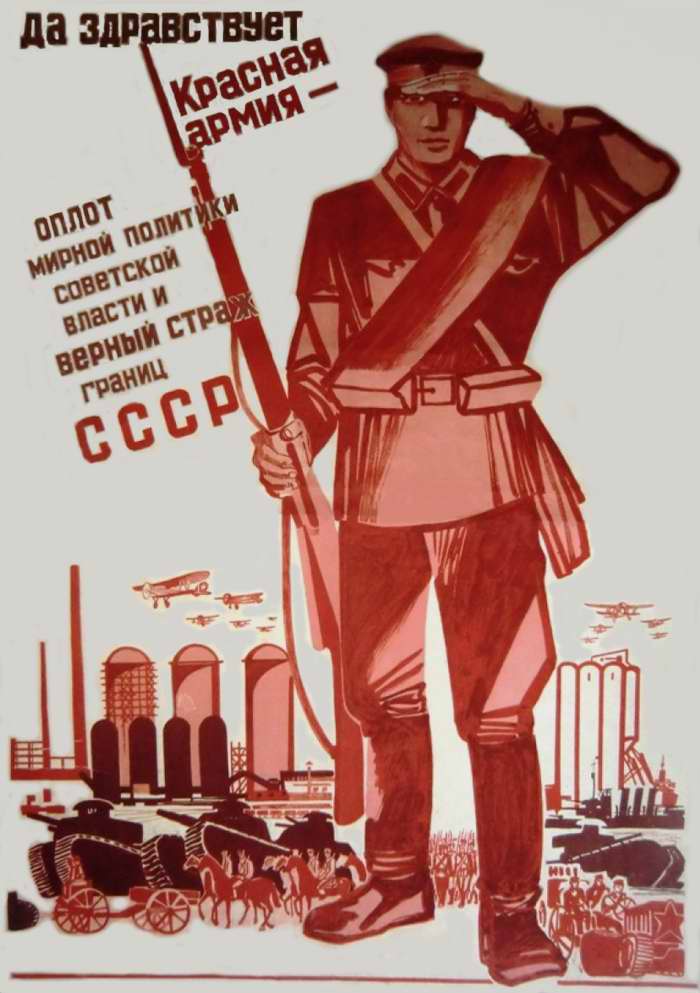 Революция Красная Армия всех сильней