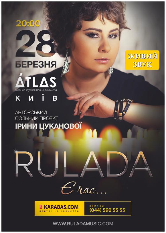 Rulada Мати