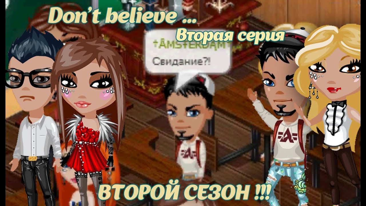 Руся I Don't Believe It