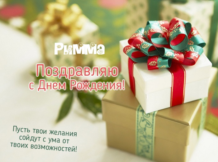 С ДНЁМ РОЖДЕНИЯ АМИШКА Амина, с Днём рождения