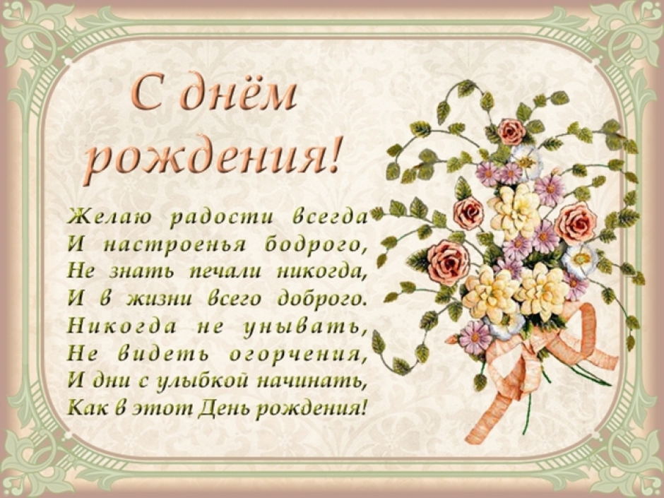 *..˜*. Дорогая моя сестрёнкаܓ✿ܓ-✿ܓС Днём Рождения С Днём твоего рожденияЯ тебя люблю,родная