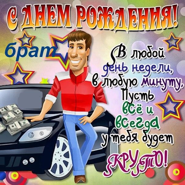 Гости из будущего Самый любимый брат