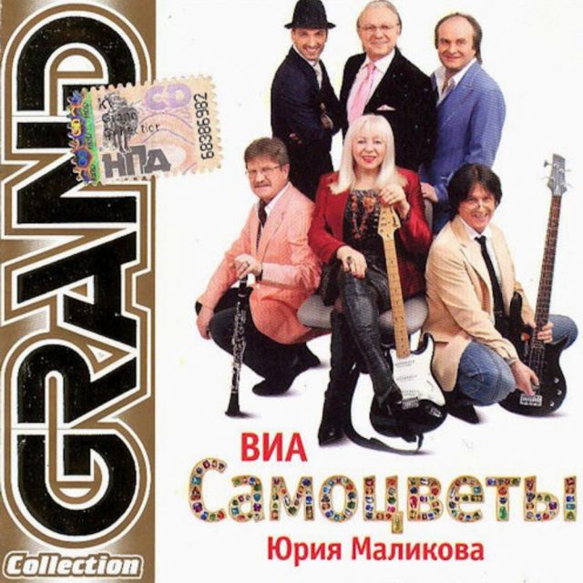 Самоцветы 70-х Если будем мы вдвоём