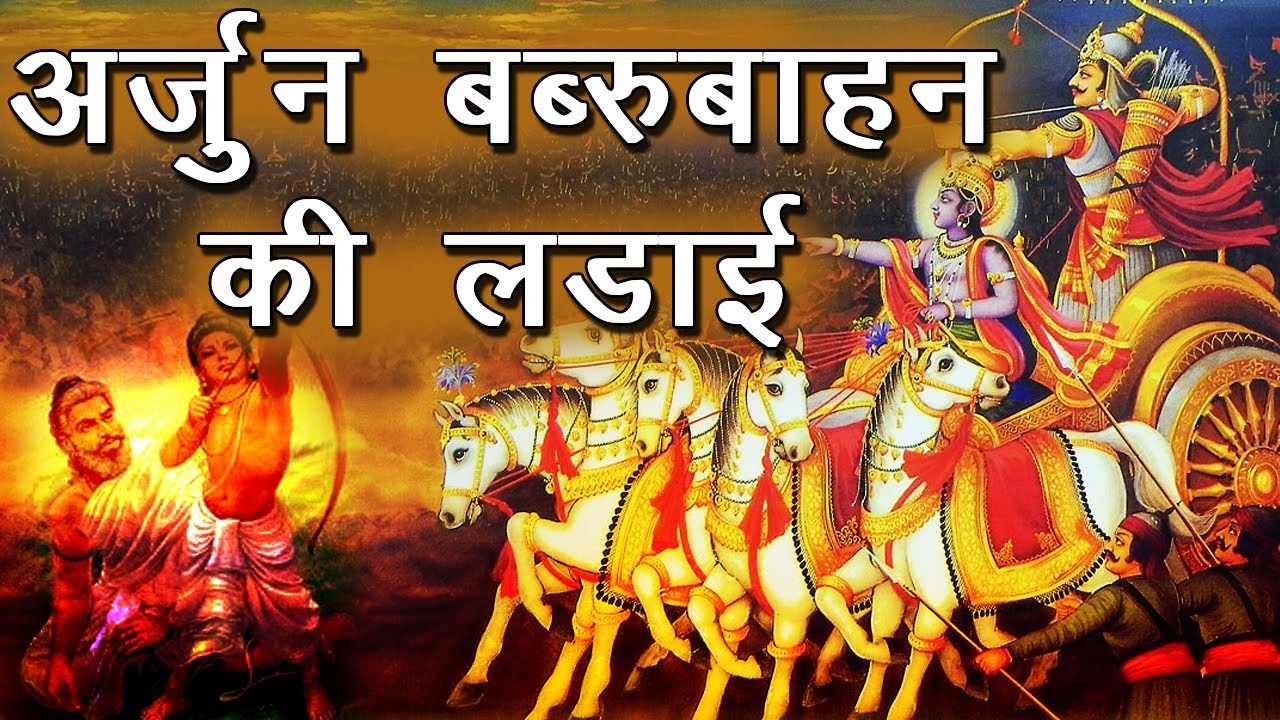 Sanjo Baghel Alha Mahabharat Danveer Karn