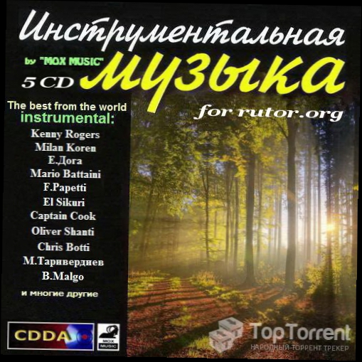 Слово жизни Music Шедевр Instrumental