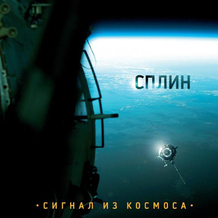 Сплин До встречи [2009]