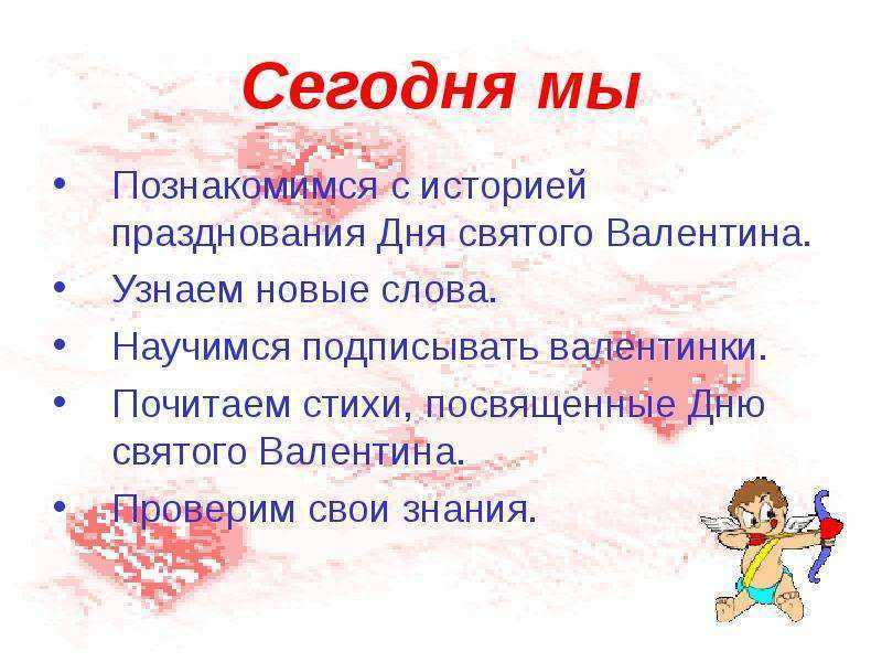 Стас Экстаз День Святого Валентина Стас Экстаз День Святого Валентина