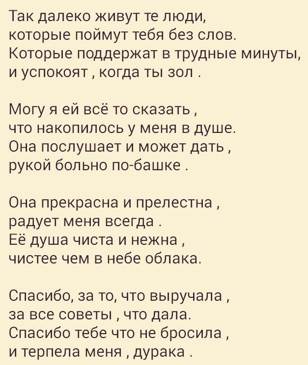 Сташевский Позови меня в ночи - приду