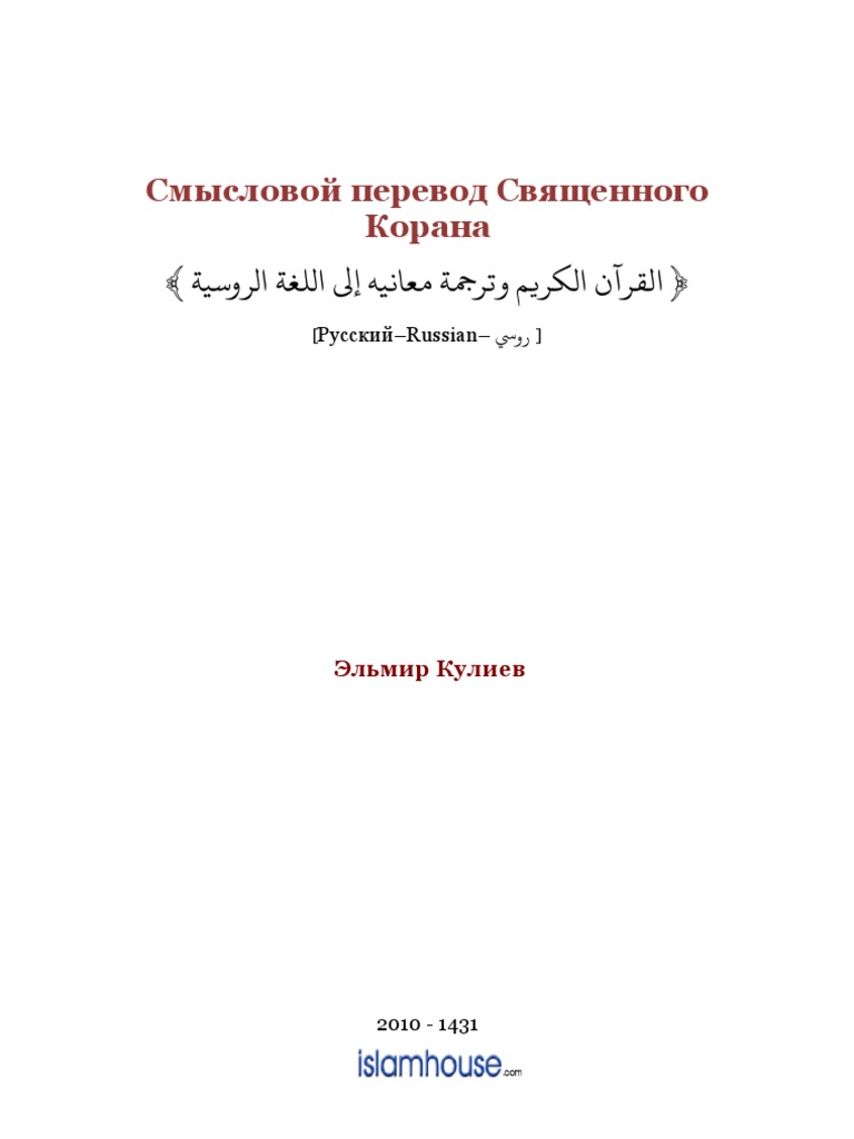 Махмуд Халиль аль Хусари Сура 103. Предвечернее время