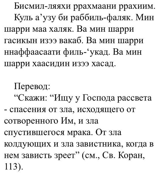 [muzmo.ru] Коран (чтец на арабском Мишари Рашид, с переводом на русский) Сура 109. Неверующие (Аль-Кафирун) [muzmo.ru]