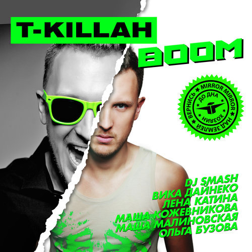 T-Killah Папа