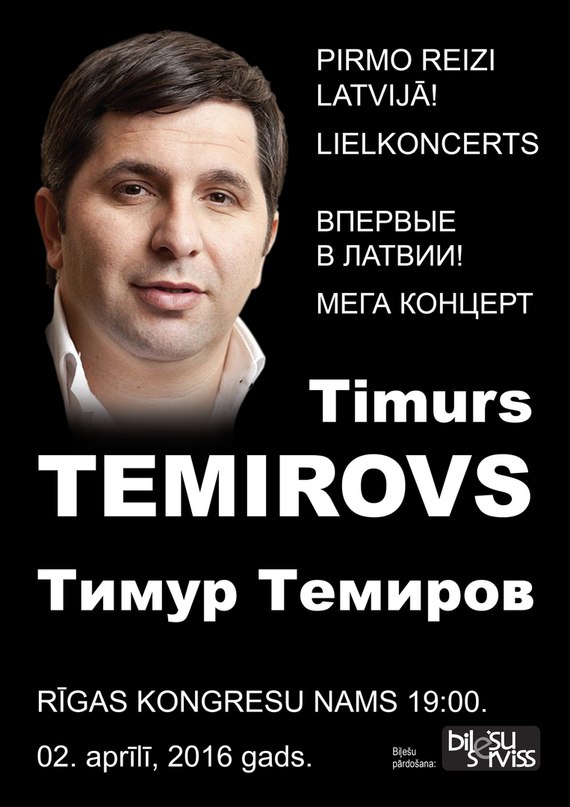 Тимур Темиров Розы