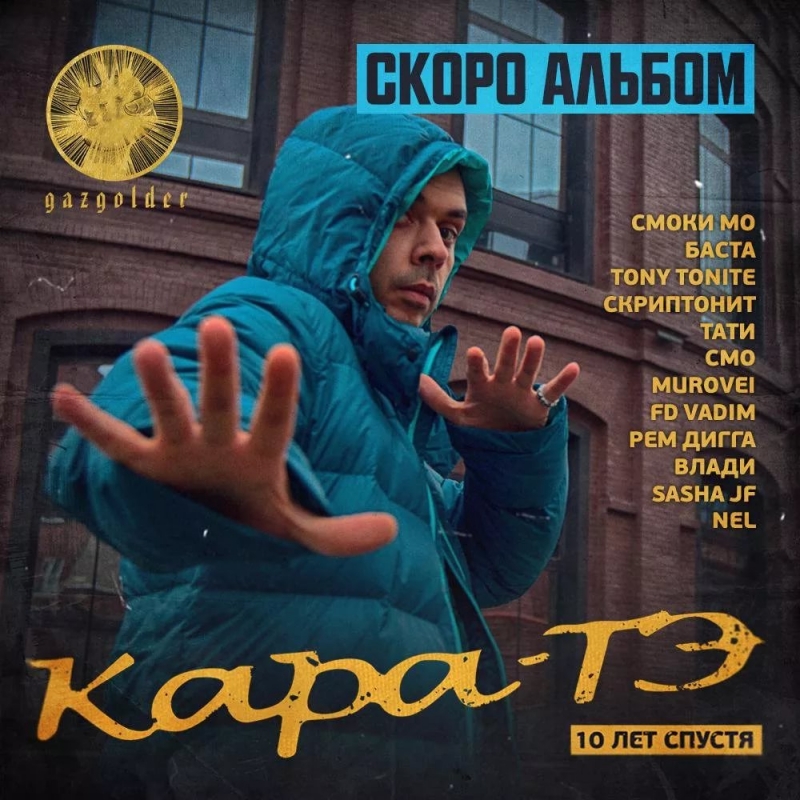 Tony Tonite Я хотел бы знать (feat. Кравц)