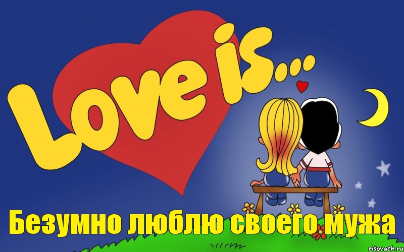 Юлия Самому лучшему мужу Юлия Самому лучшему мужу