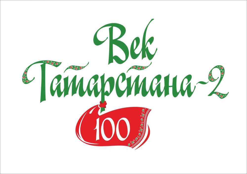 Юрий Маковей Татарин Новая версия