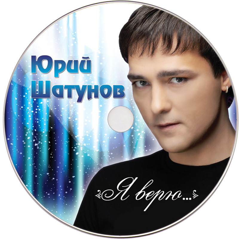 Юрий Шатунов Глупые снежинки (DJ ModerNator Disco Edit)