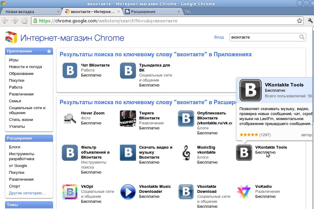 Потап и Настя Каменских В Контакте | Аудио - Google Chrome