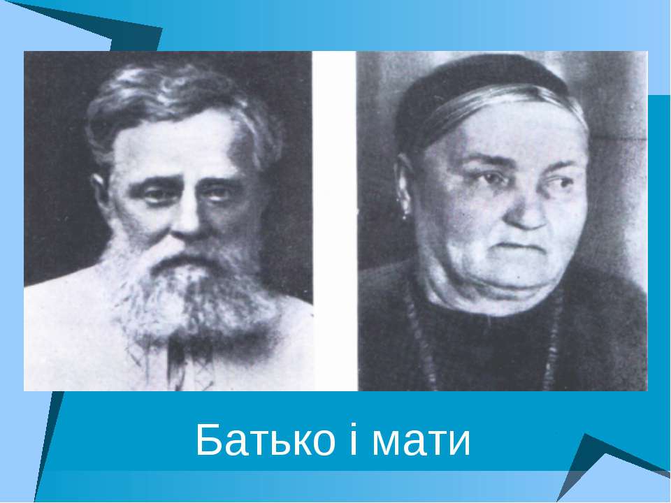 Вікторія Білошевська батько і мати