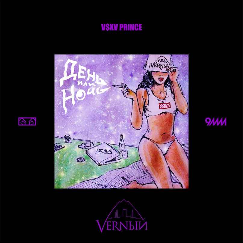 V  X V PRiNCE День или ночь