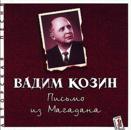 Вадим Козин Но я знаю, ты любишь другого