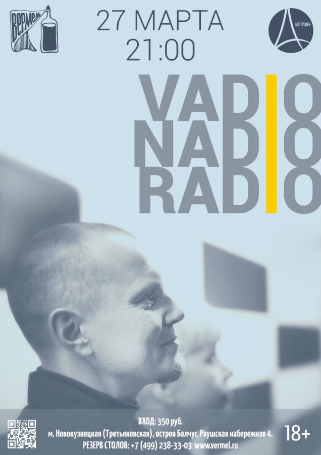 Vadio Nadio Radio Утро (песня группы Осколки сна)
